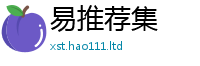 2025新澳天天正版免费观看为2025年正版资料免费最新版本
